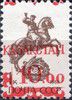 1993_timbreussrsurcharge10.jpg