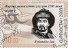 2003_kubatbek.jpg