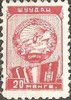 1958_armoirieetdrapeaumongol.jpg