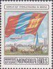 1974_drapeaumongolie.jpg