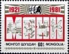 1981_anniversairedupartirevolutionnaire.jpg