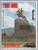 1996_b_amitiemongole-chinoise.jpg