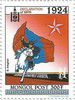 2000_declarationdelamongolie1924.jpg